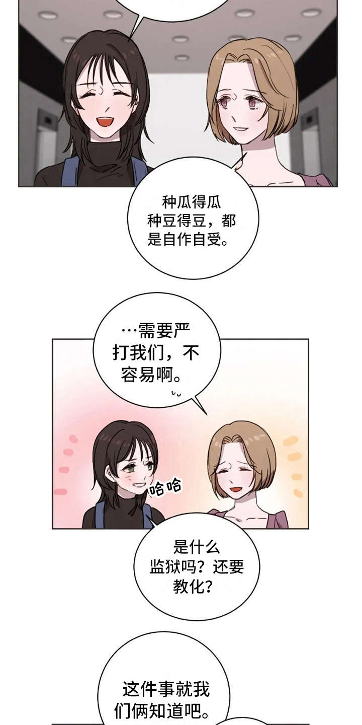 第28章：愣神15
