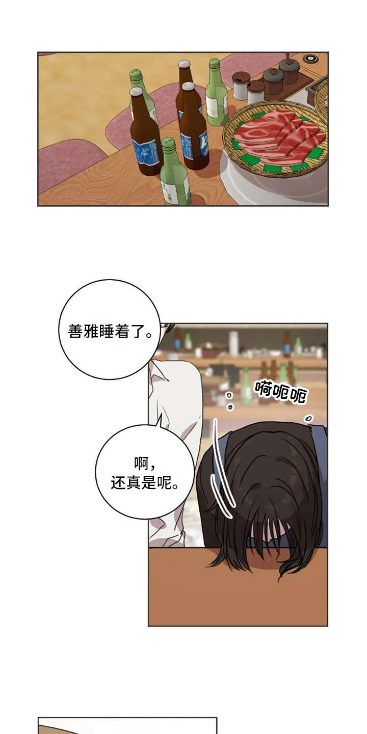 第32章：醉了9