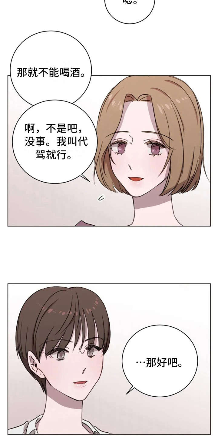 第30章：郁闷10