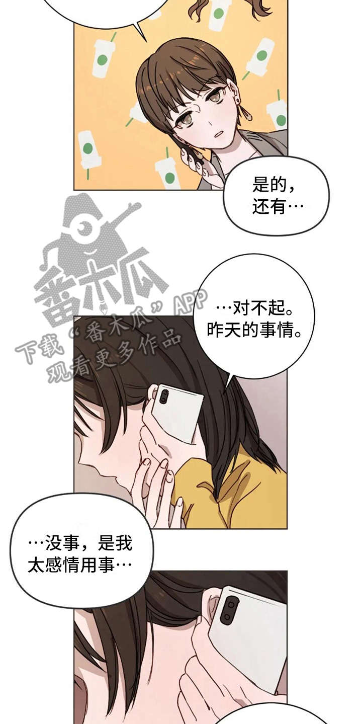 第18章：还是喜欢5