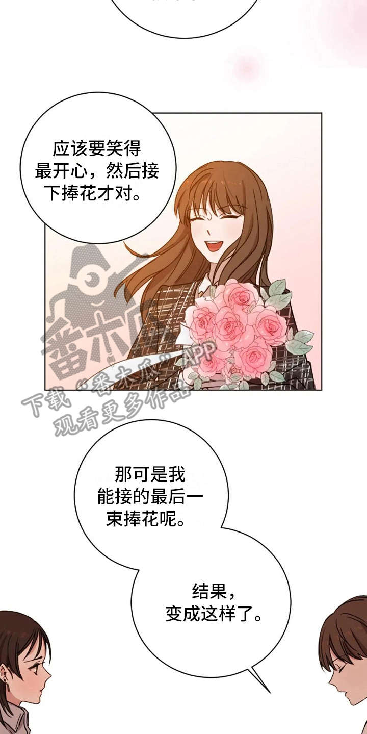 第27章：没接捧花16