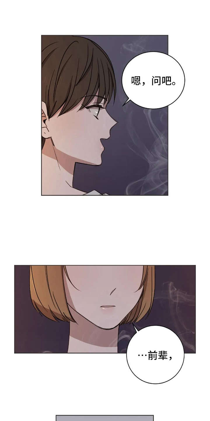 第34章：还好吗9