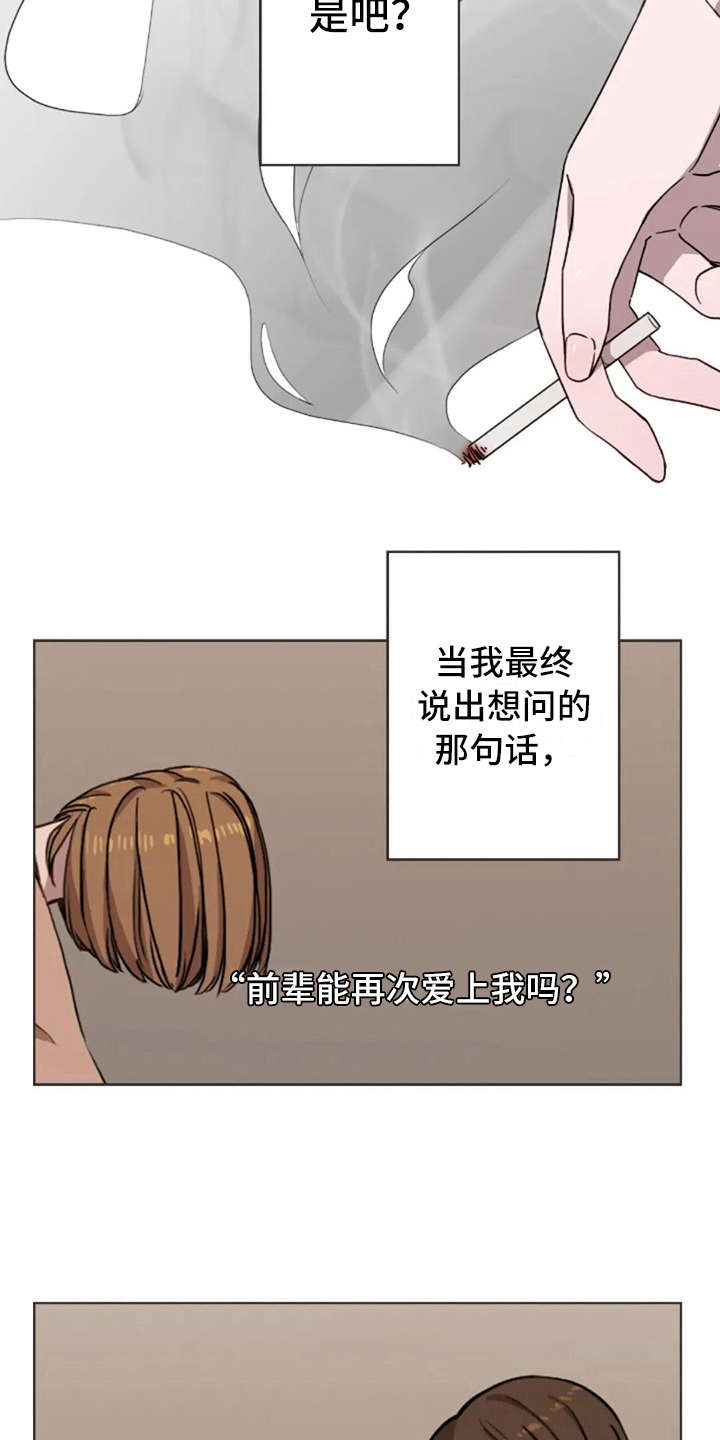 第33章：爱过11