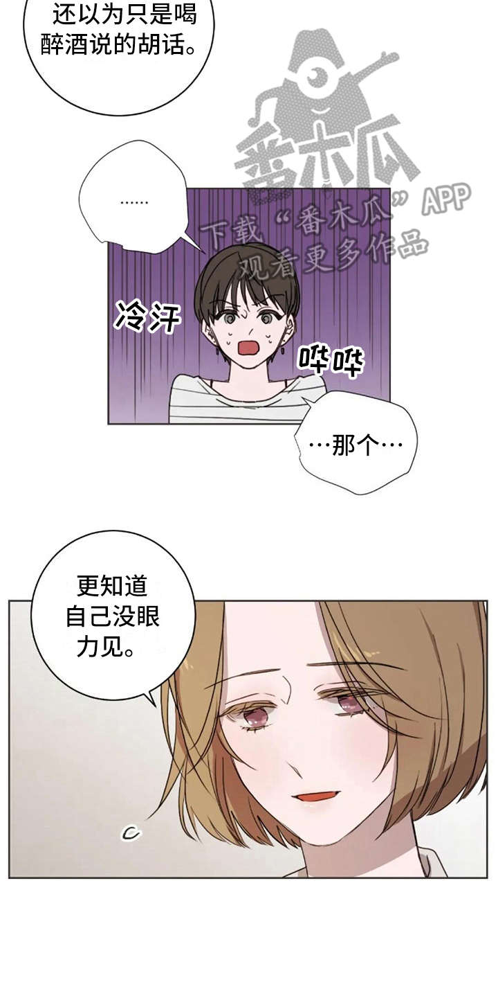 第43章：问出口9