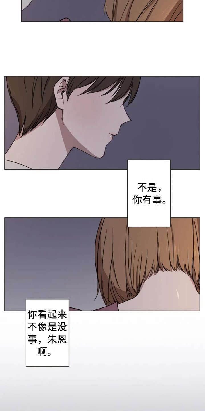 第36章：像我5