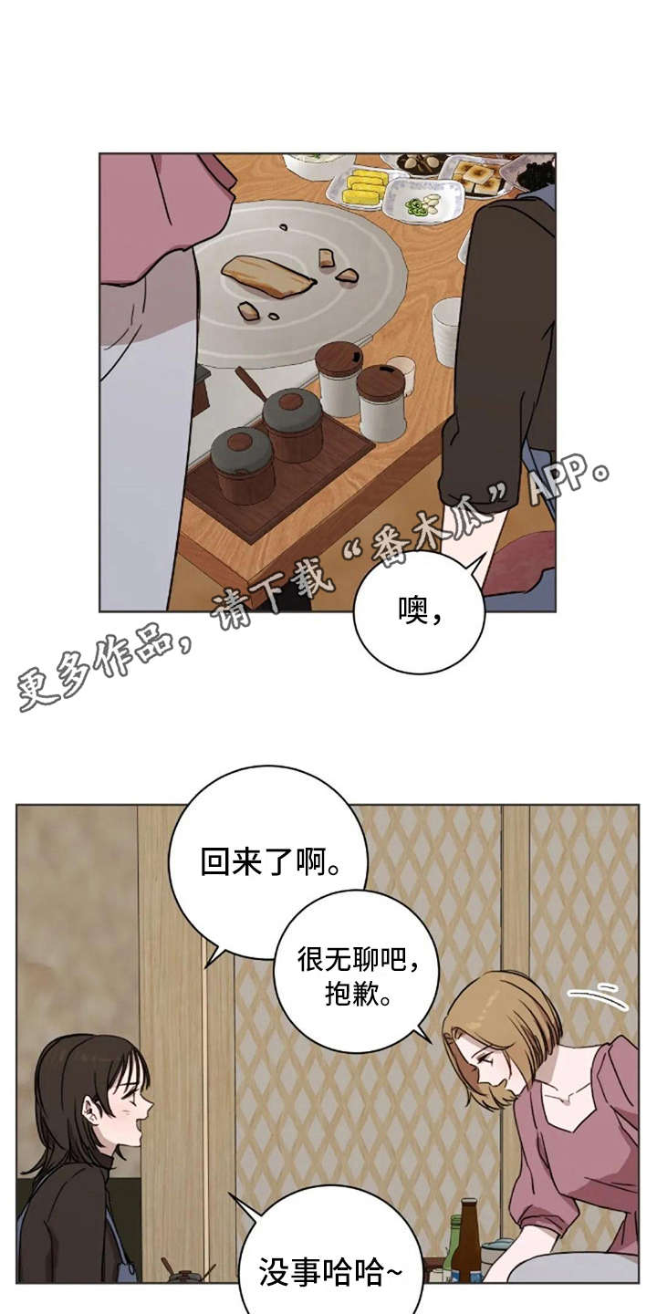 第35章：喜欢的人7