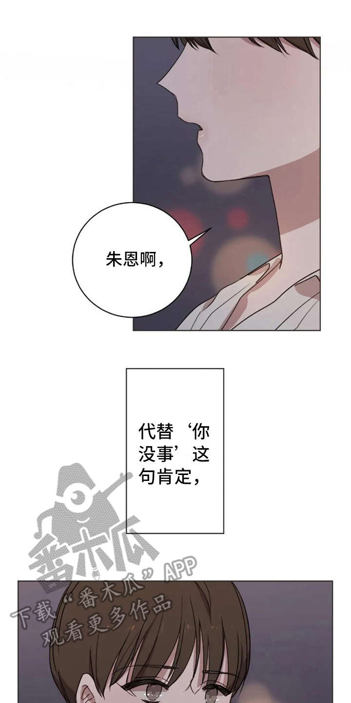 第39章：不幸福16