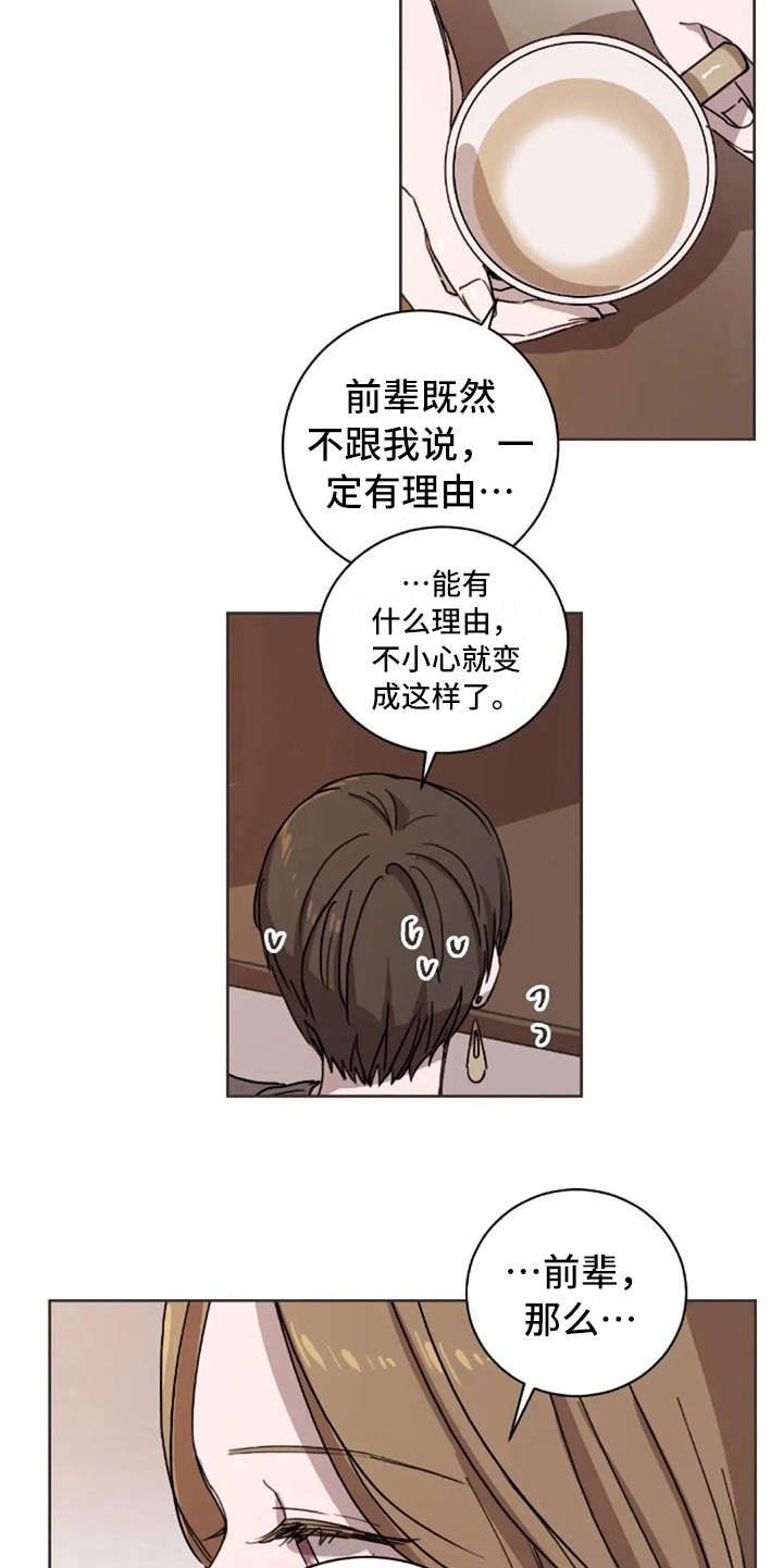 第19章：不讨厌9