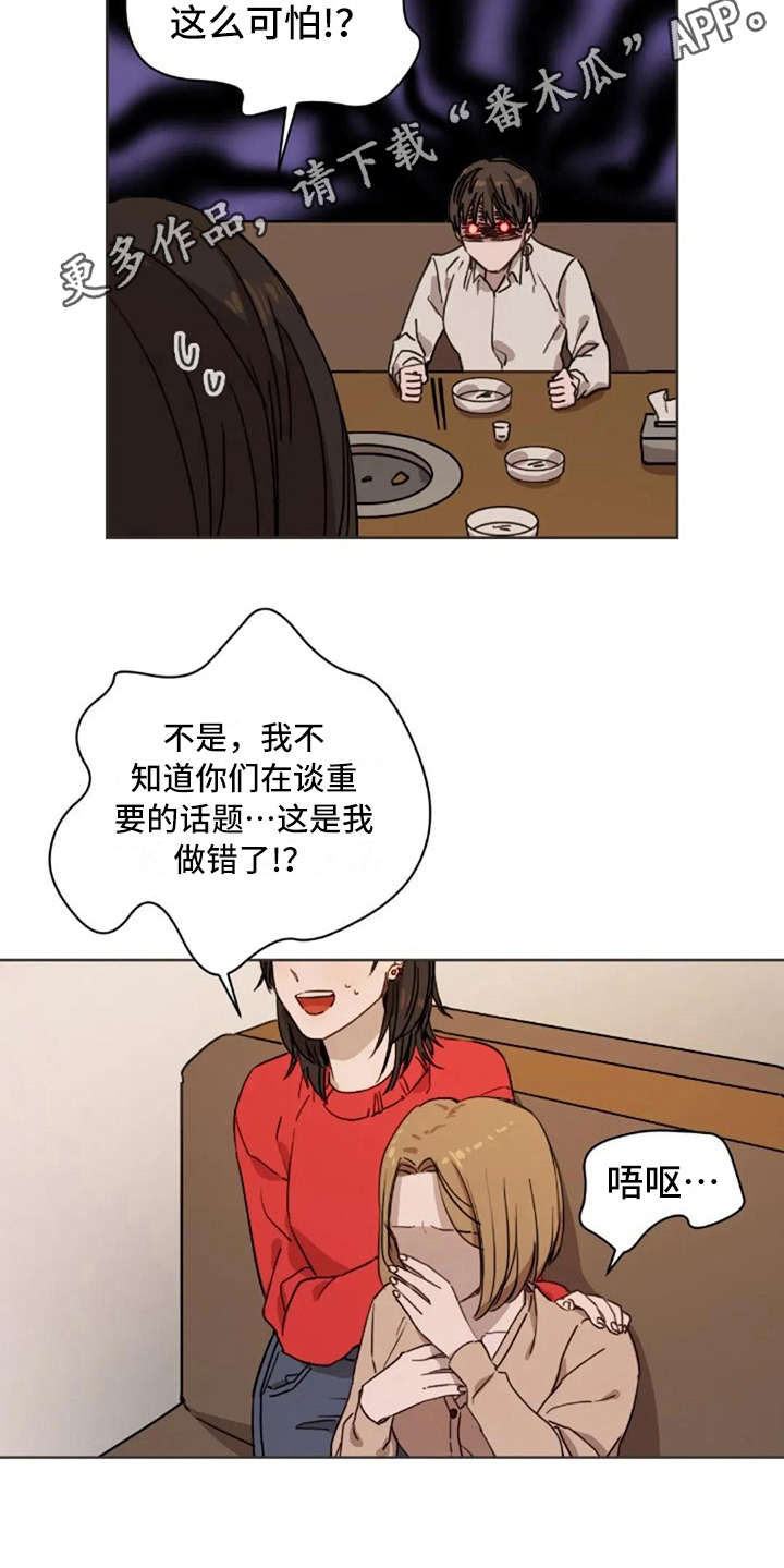 第8章：想吐8