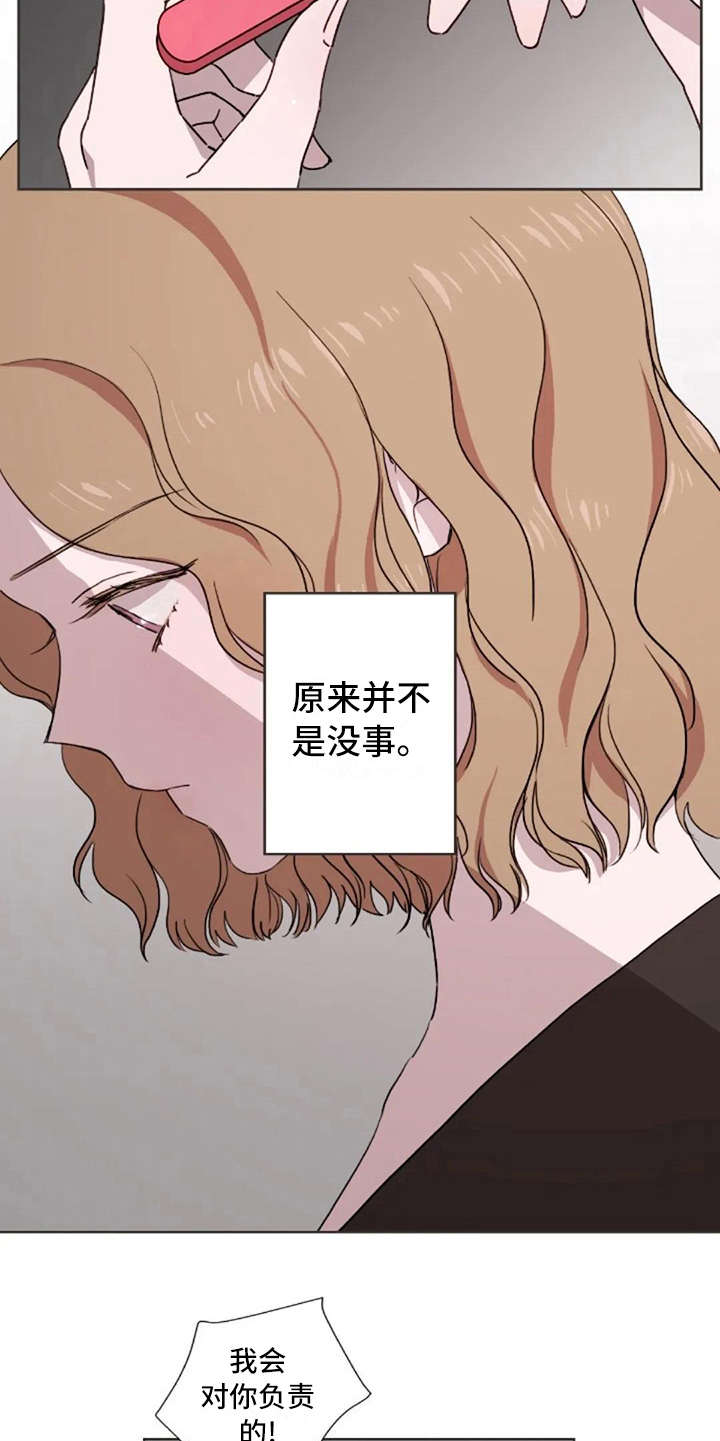 第21章：结婚4