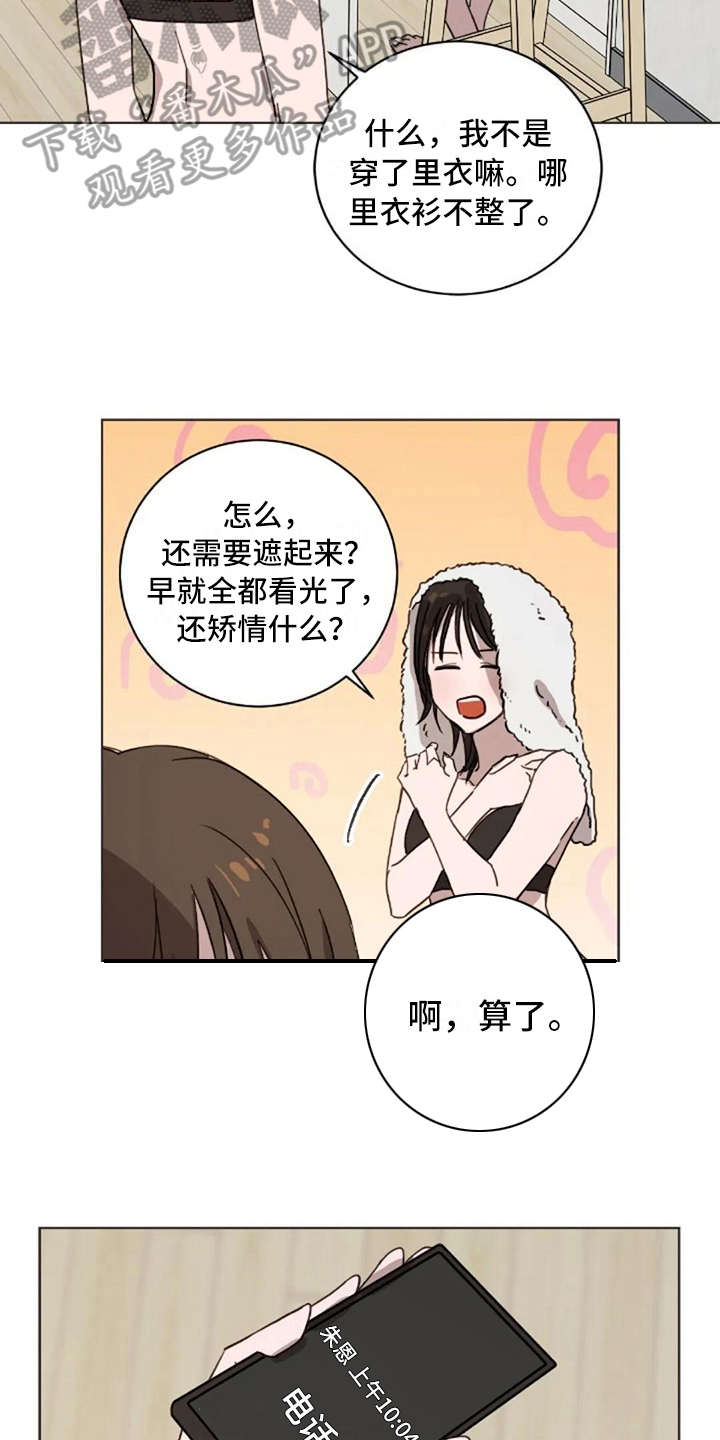 第41章：道歉6