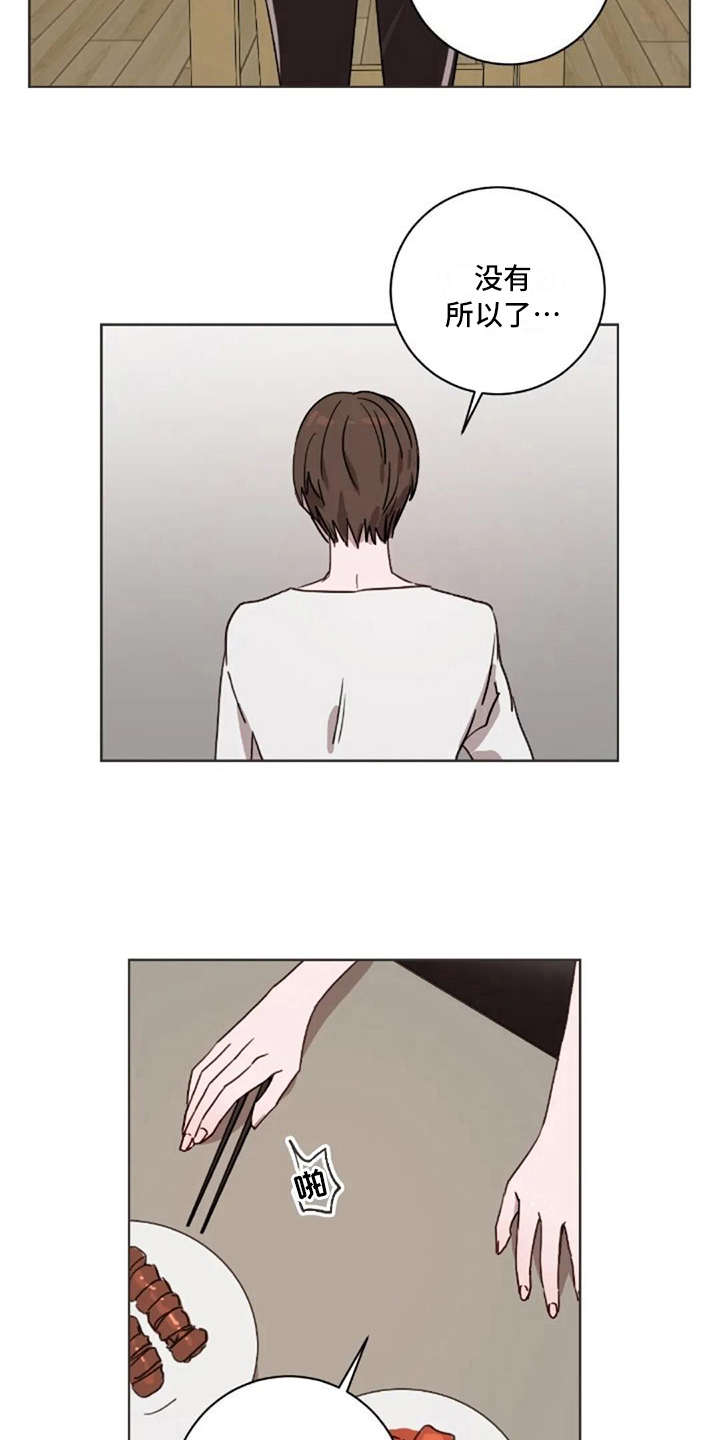 第25章：有所期待11