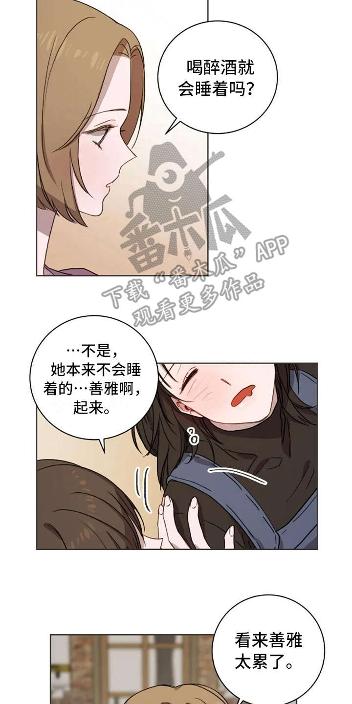 第32章：醉了10