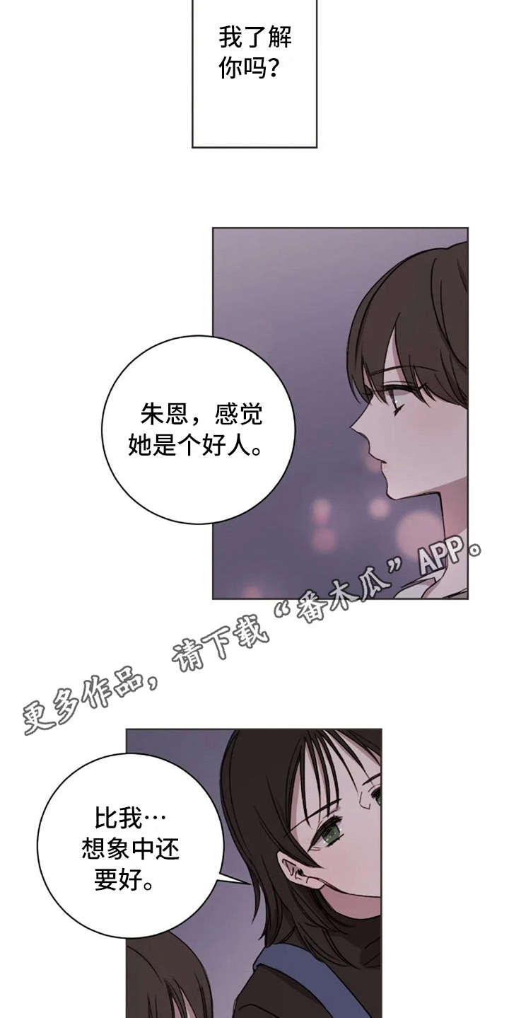第36章：像我9