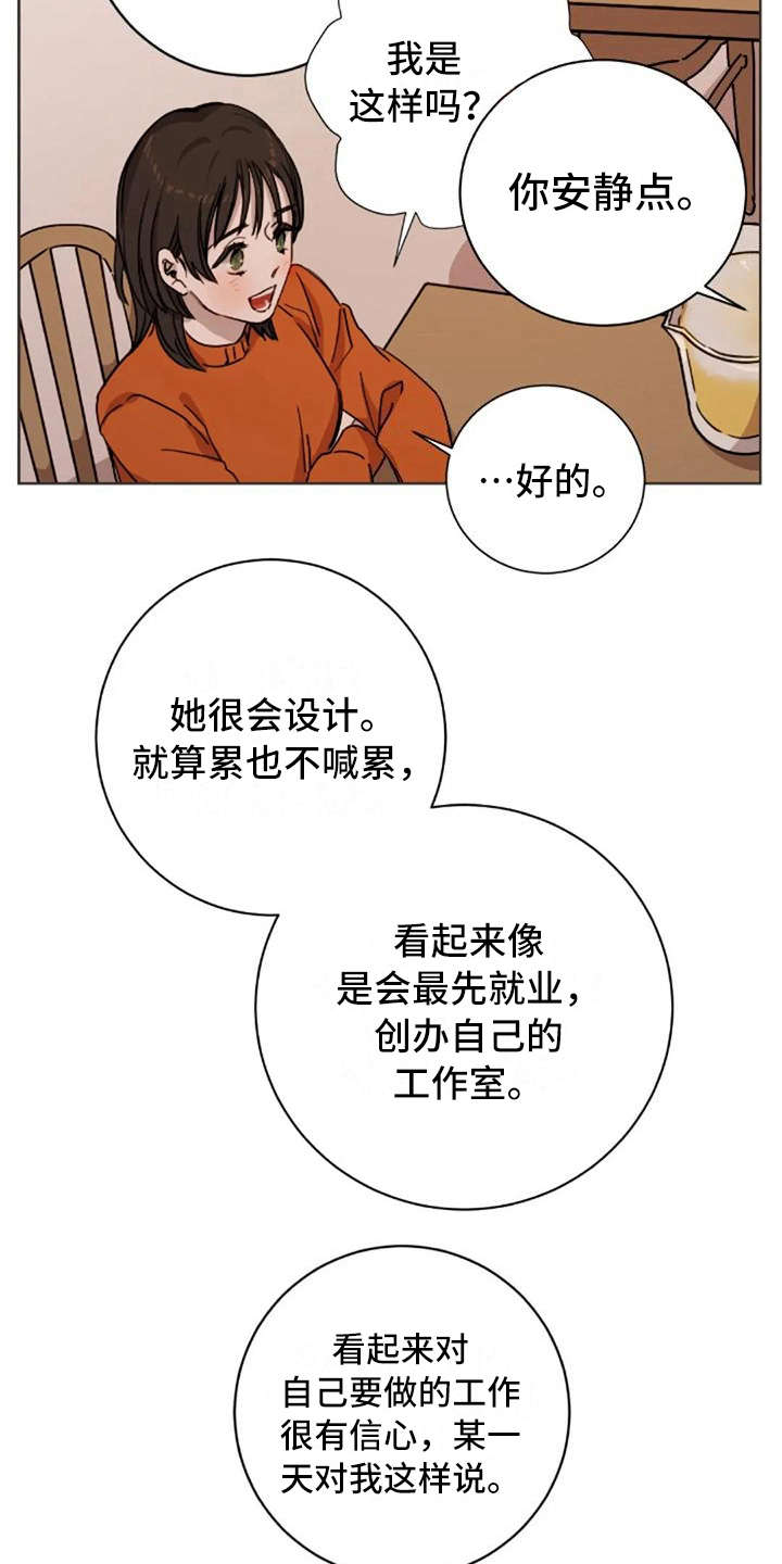 第13章：支撑15