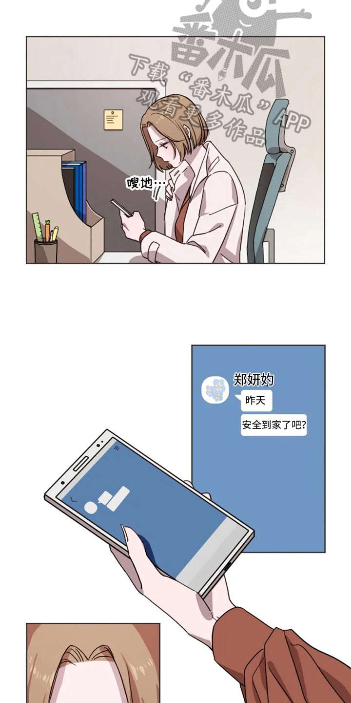 第16章：想念5