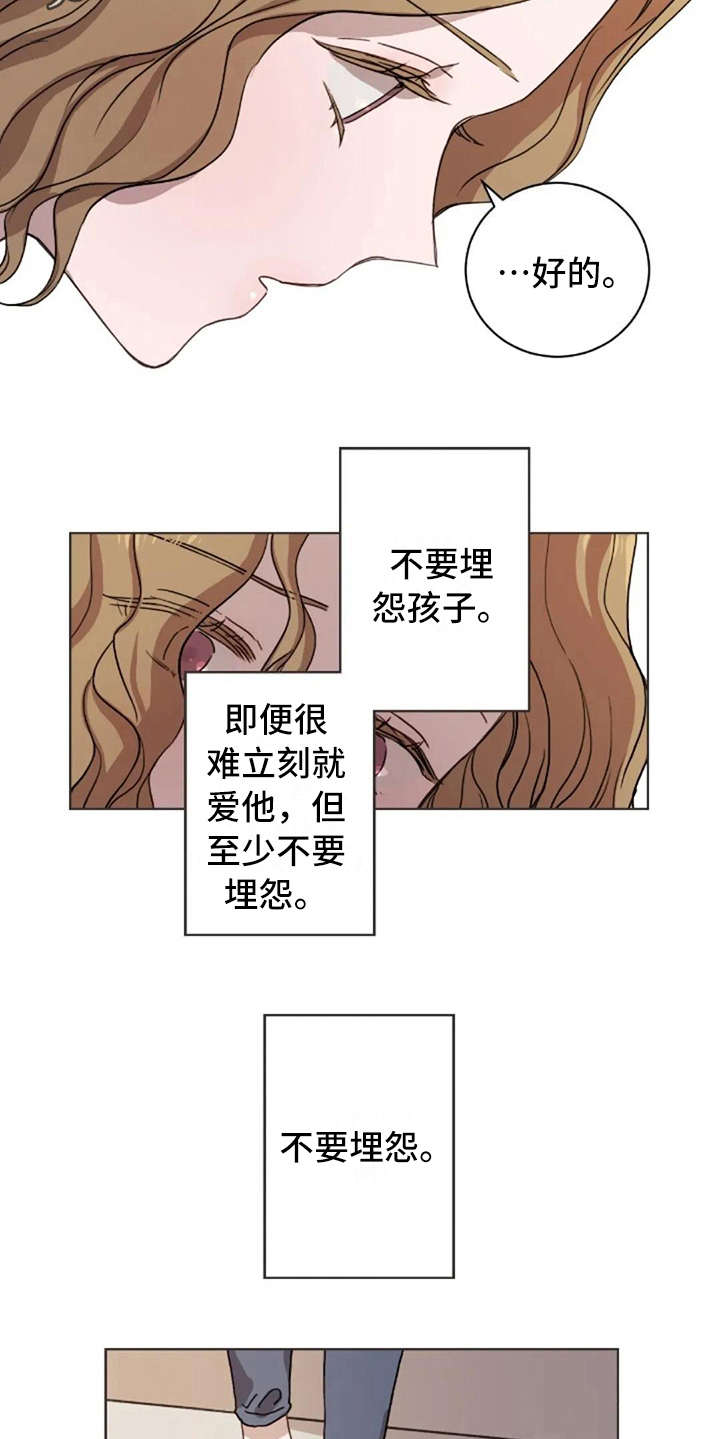 第22章：失去孩子8