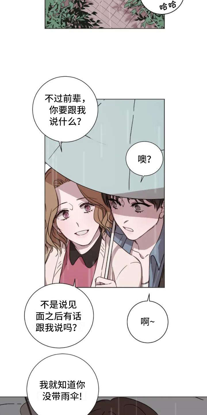 第1章：再次出现15