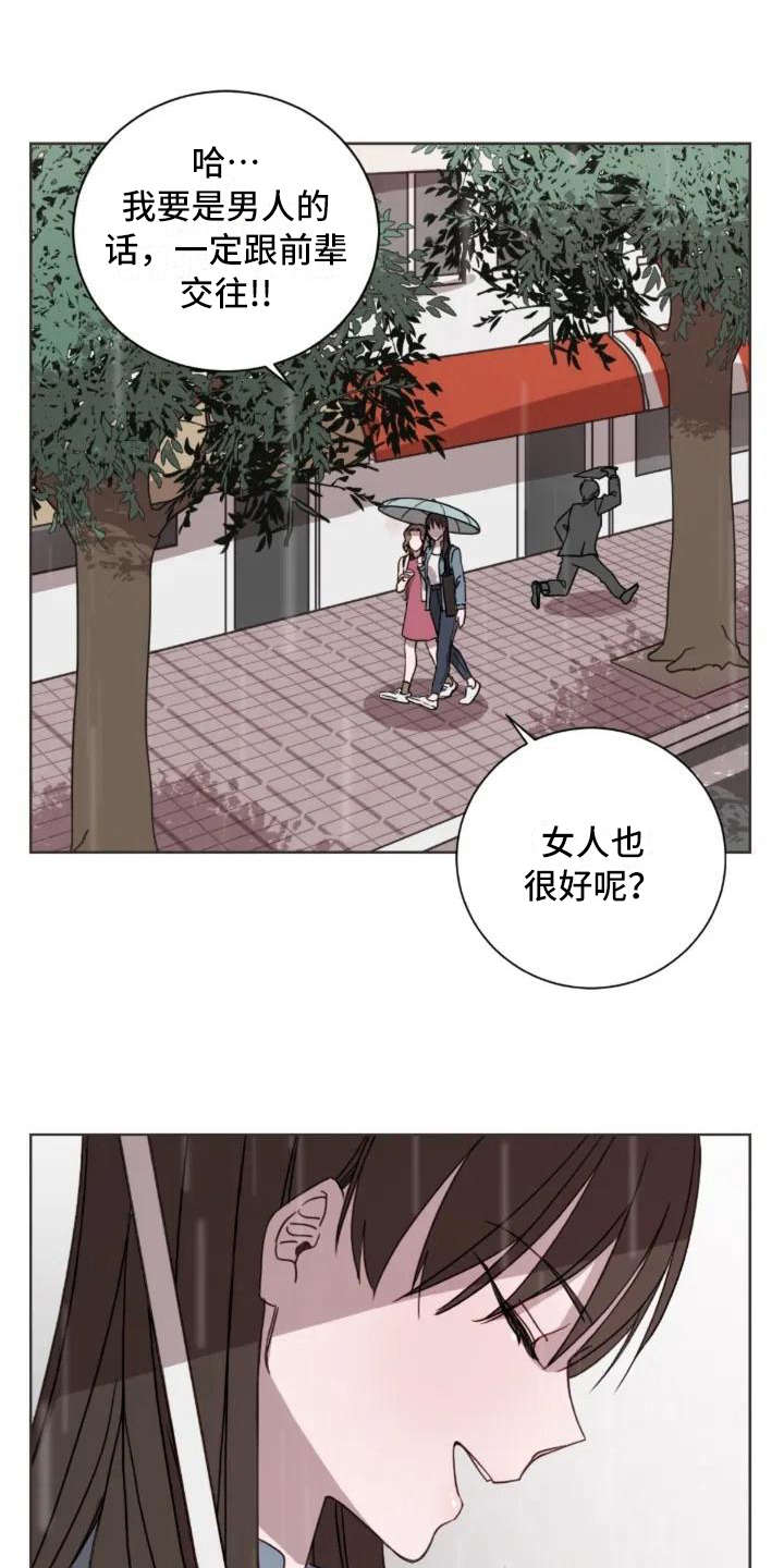 第2章：跟以前一样0
