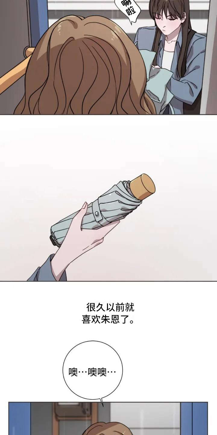 第2章：跟以前一样6