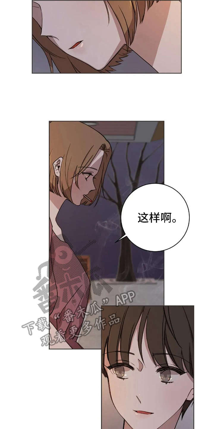 第34章：还好吗13