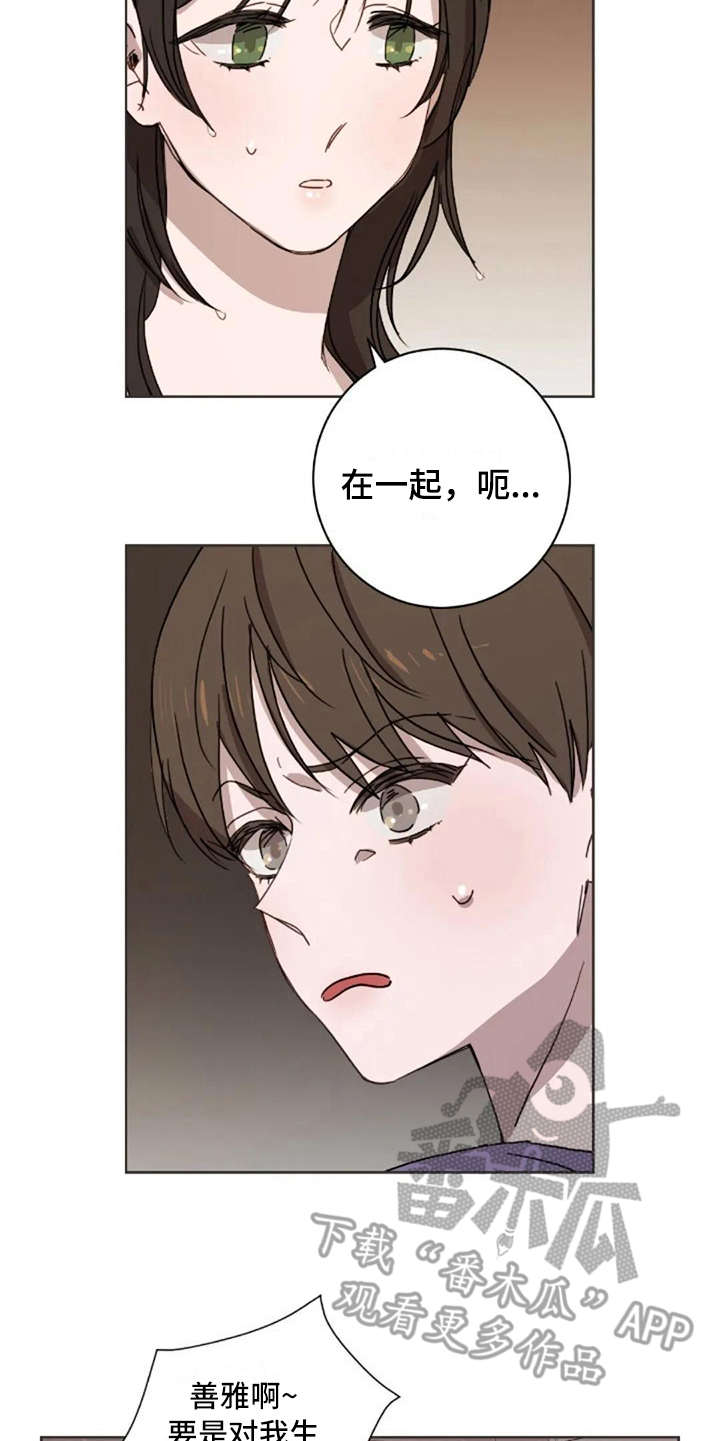 第41章：道歉9