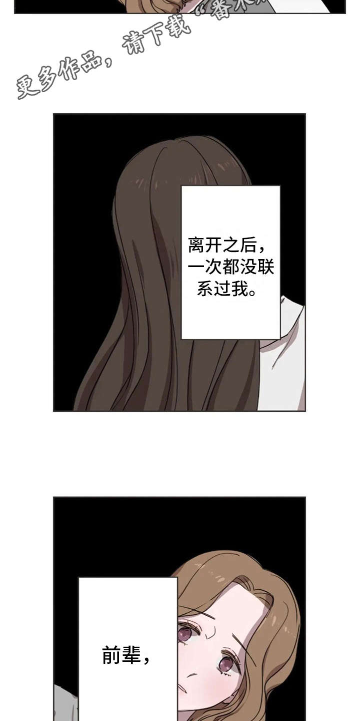 第33章：爱过8
