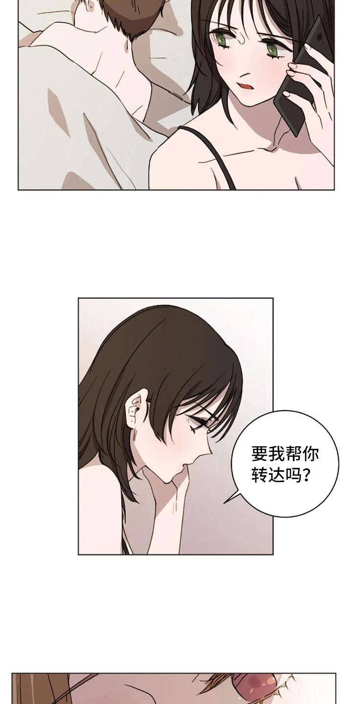 第40章：接电话7