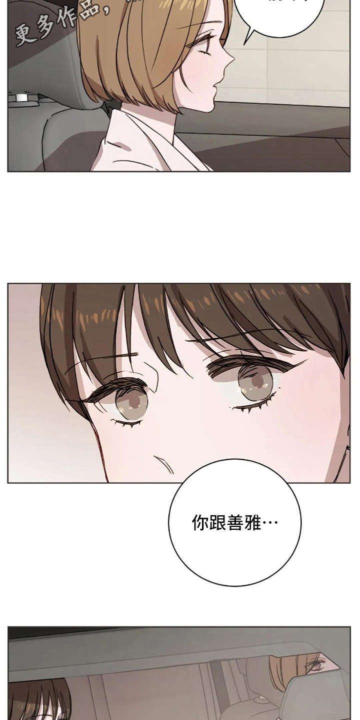 第20章：听不进去8