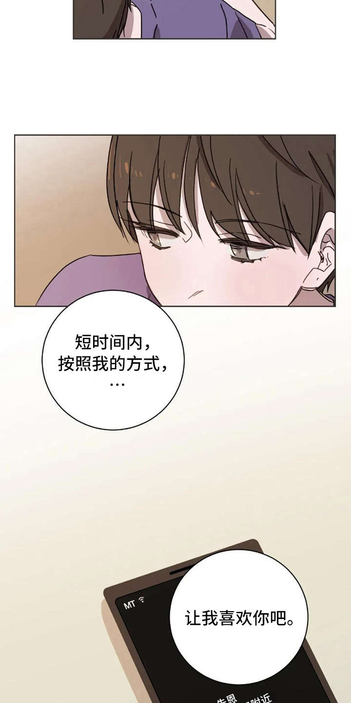 第42章：自责感2