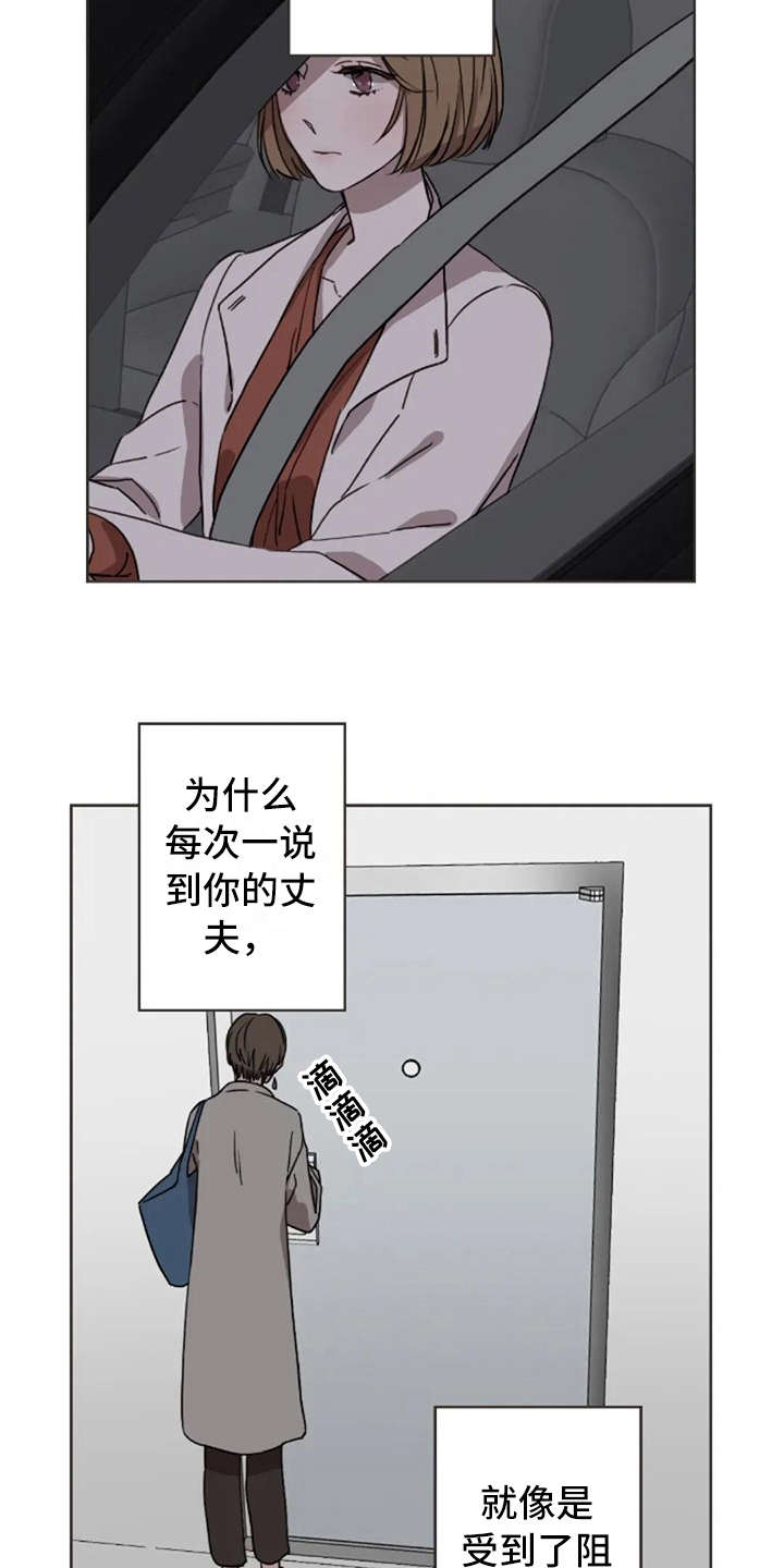第24章：总是这样6