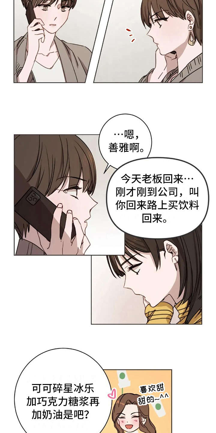 第18章：还是喜欢4