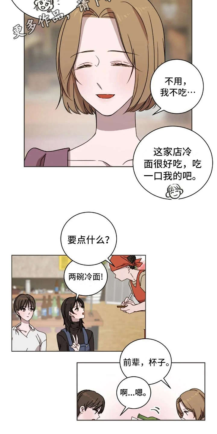 第32章：醉了8