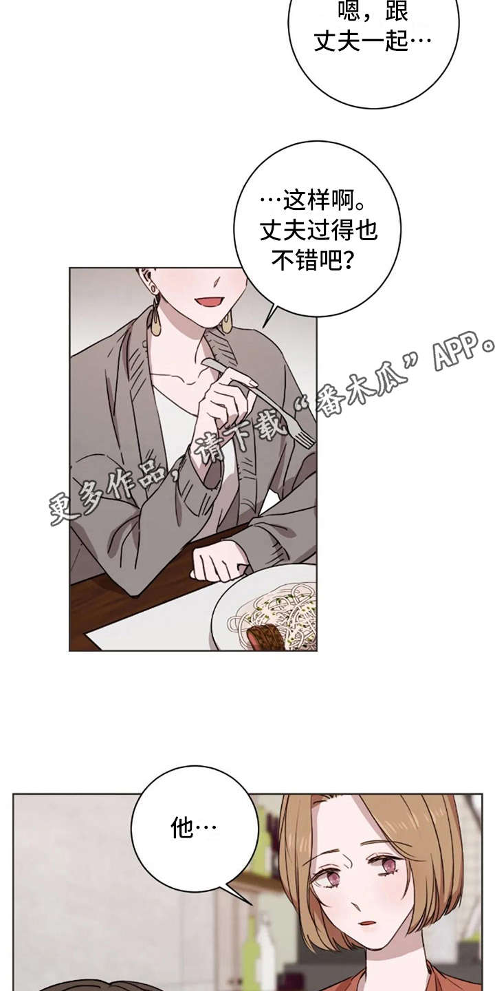 第23章：不对劲7