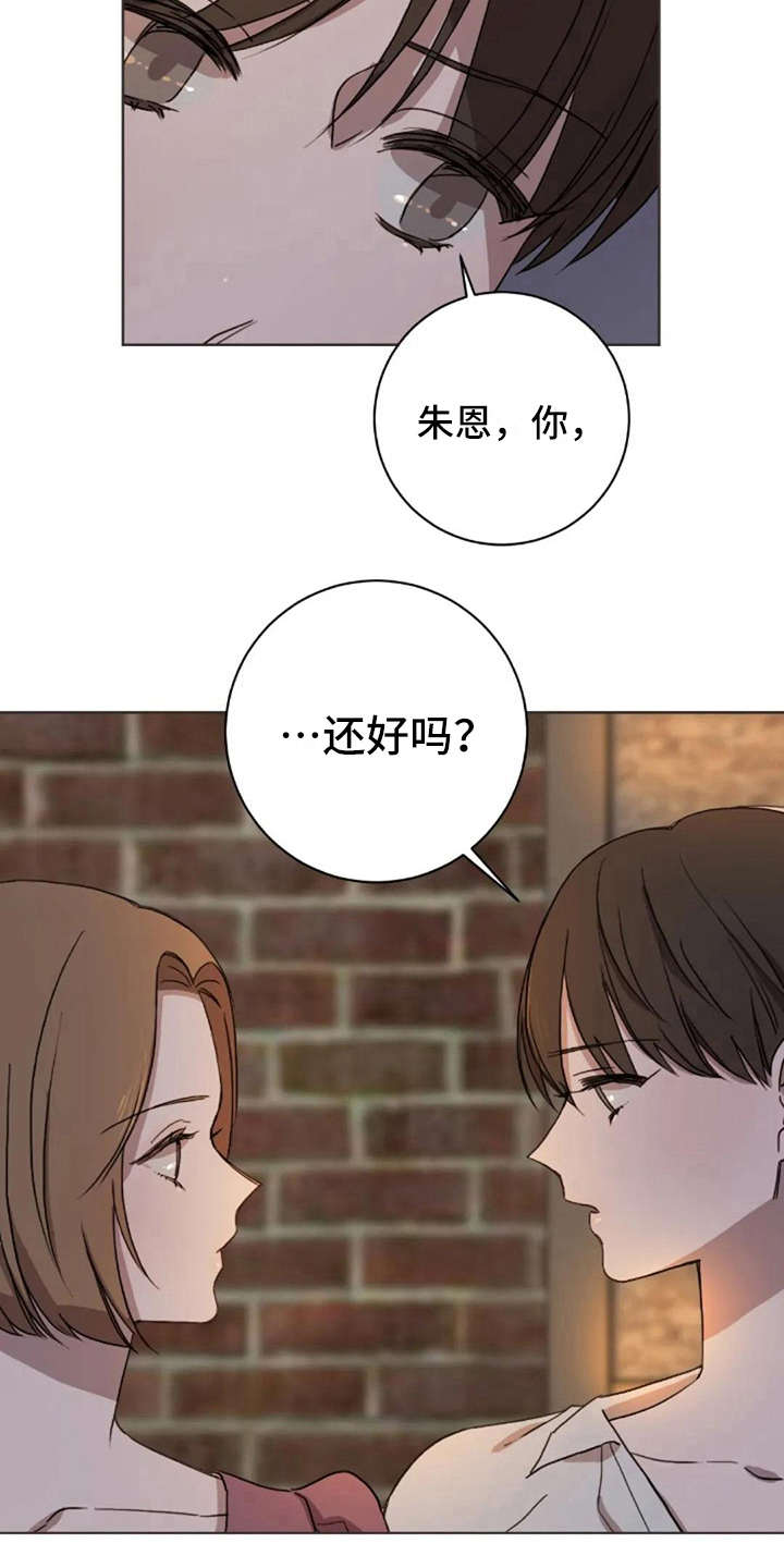 第34章：还好吗15