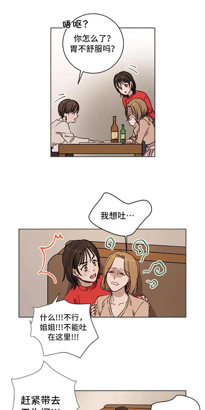 第8章：想吐9