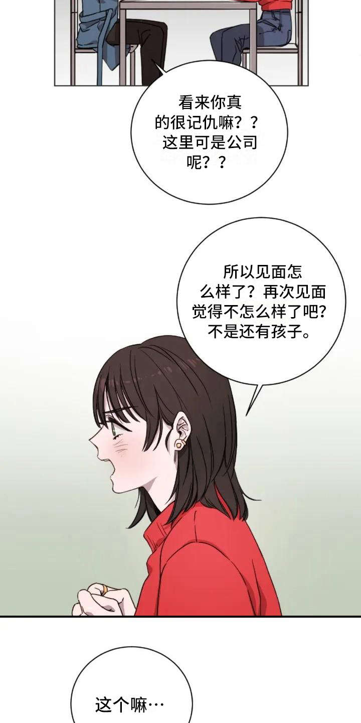 第5章：缘分9