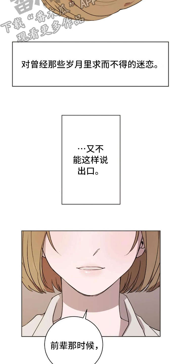 第43章：问出口18