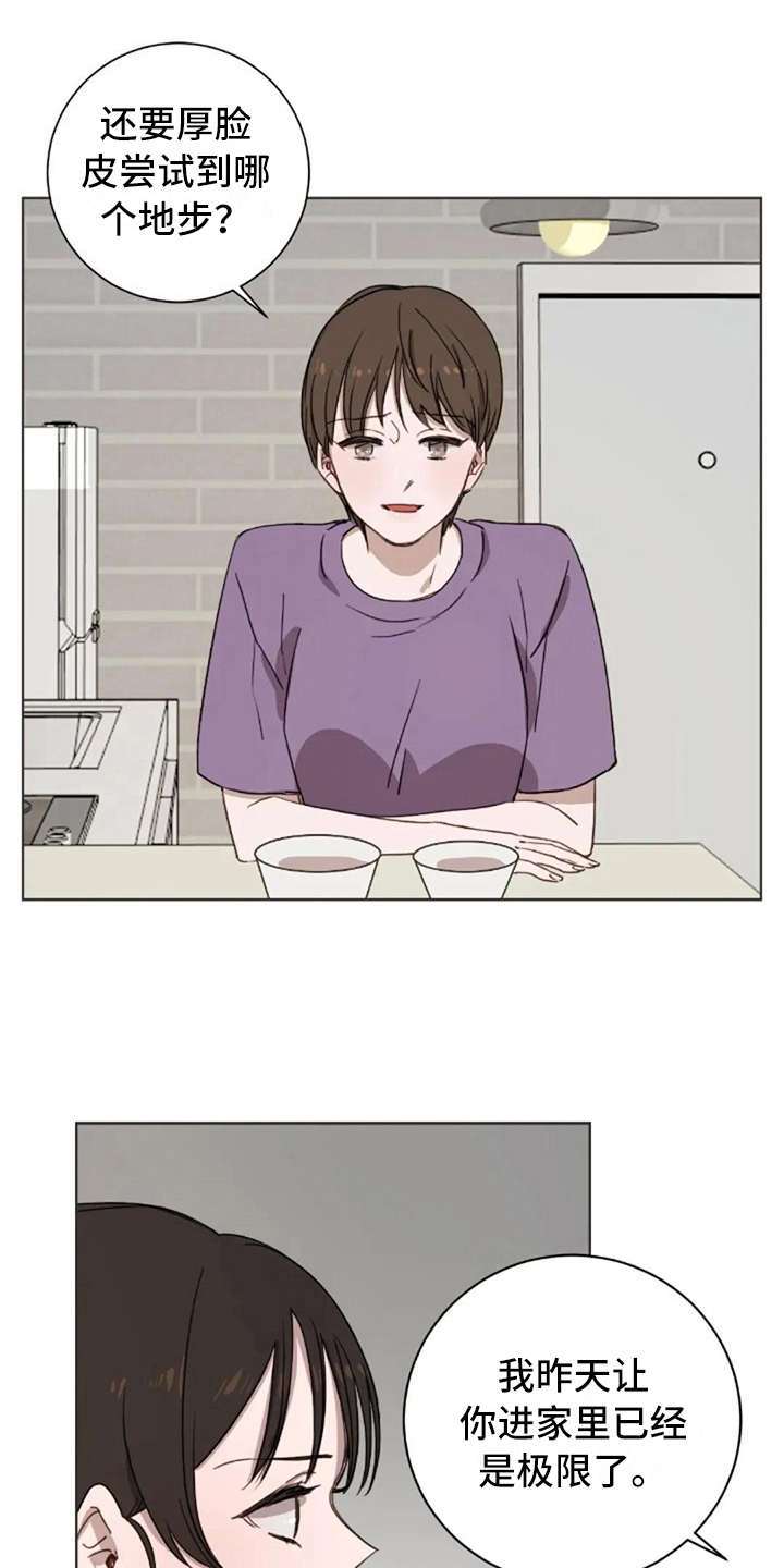 第42章：自责感5