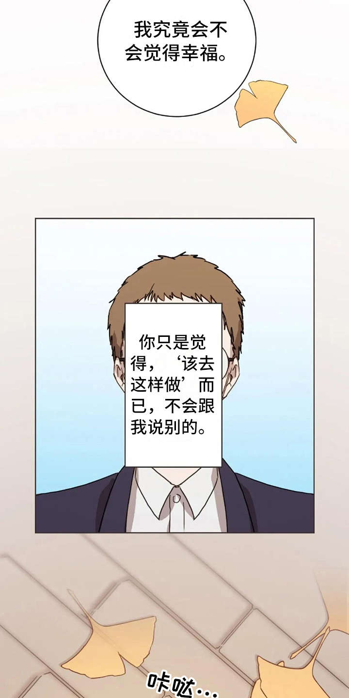 第39章：不幸福13