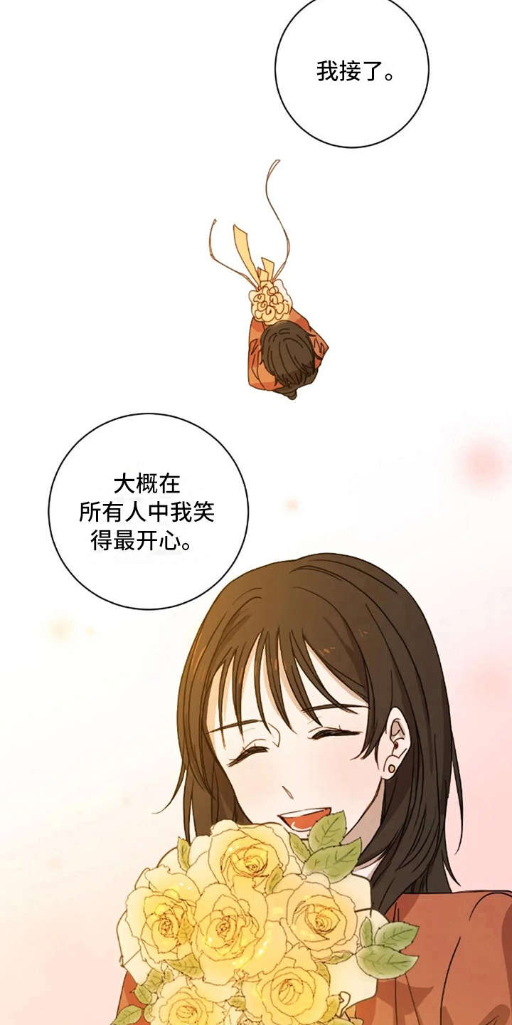 第27章：没接捧花10