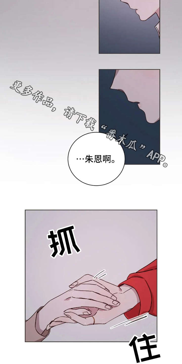 第9章：欲言又止6