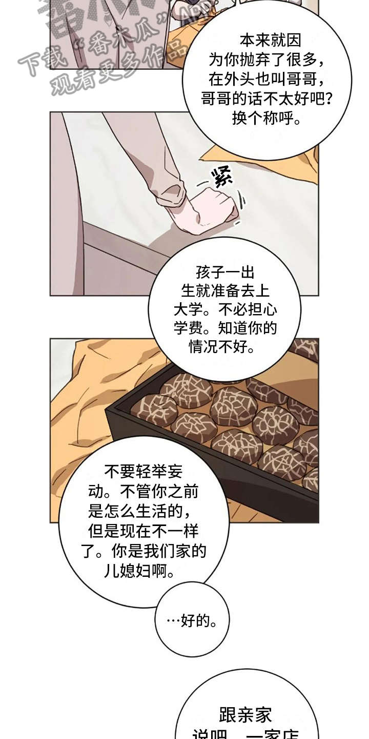 第22章：失去孩子6