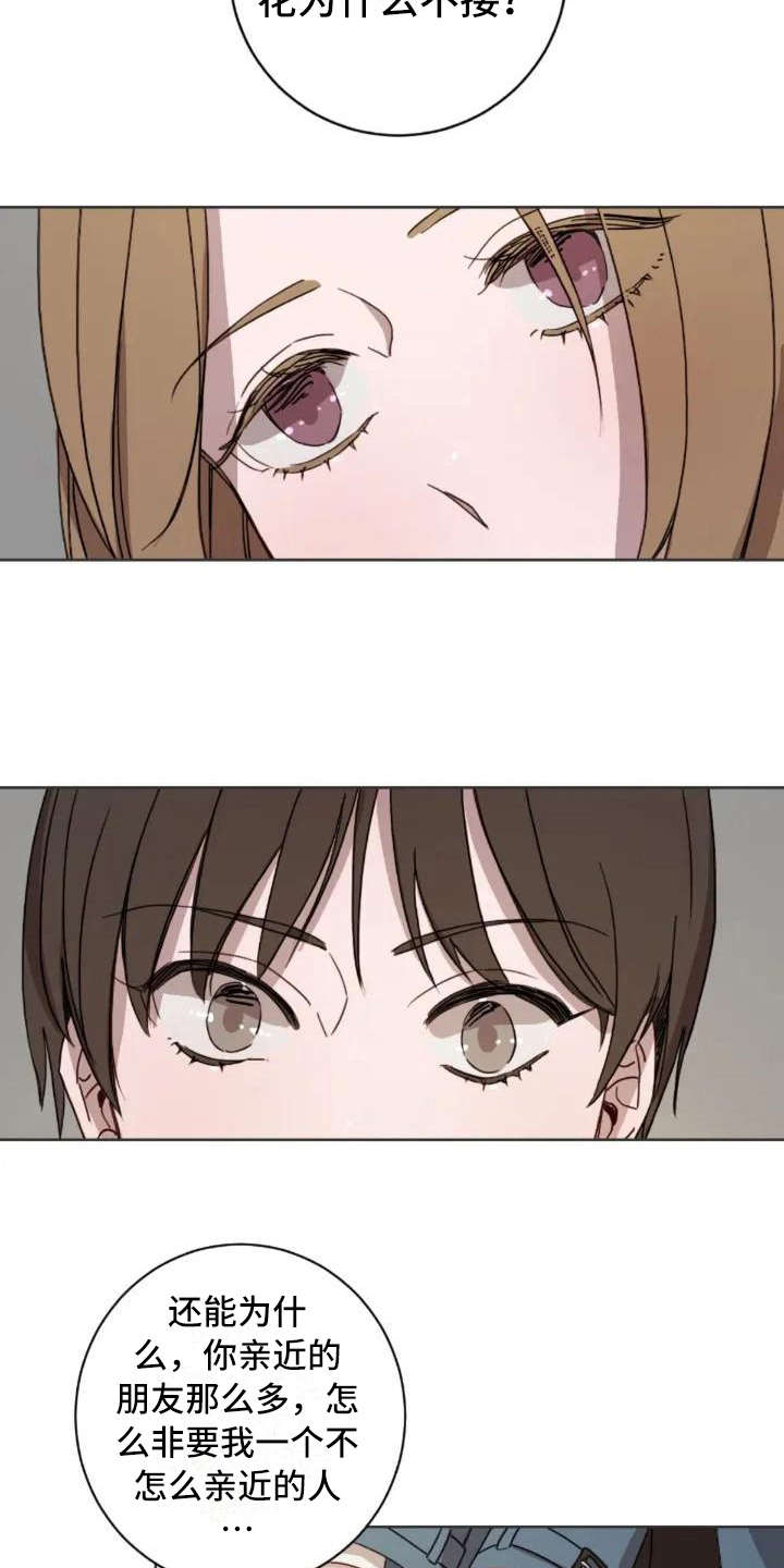 第3章：陌生3