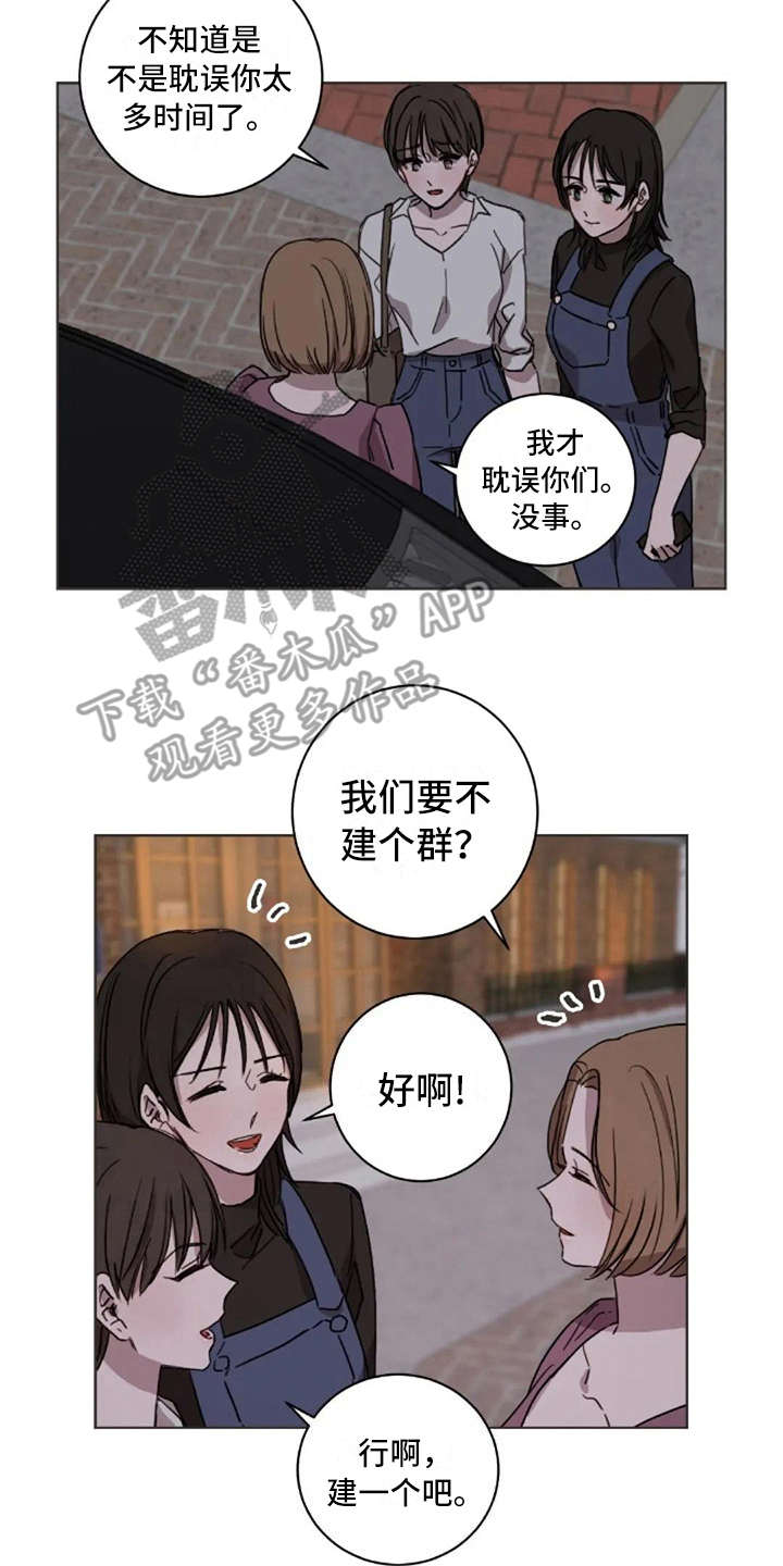 第35章：喜欢的人13