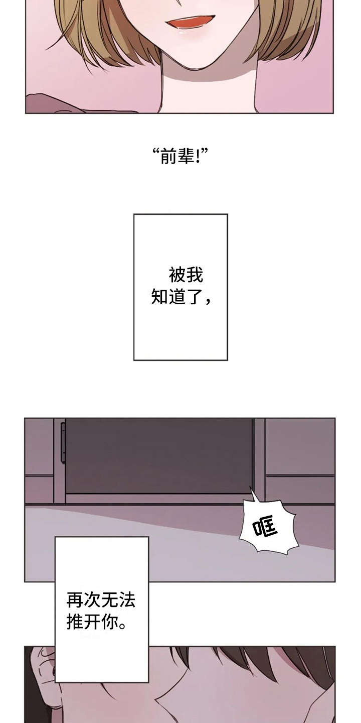 第37章：装作不知道11