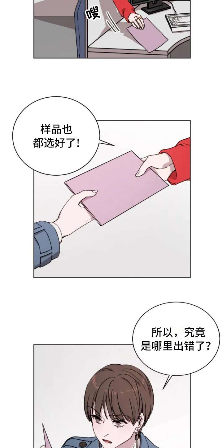 第5章：缘分4