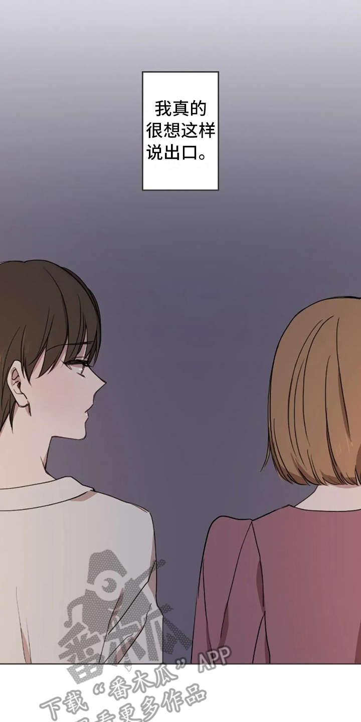 第36章：像我6