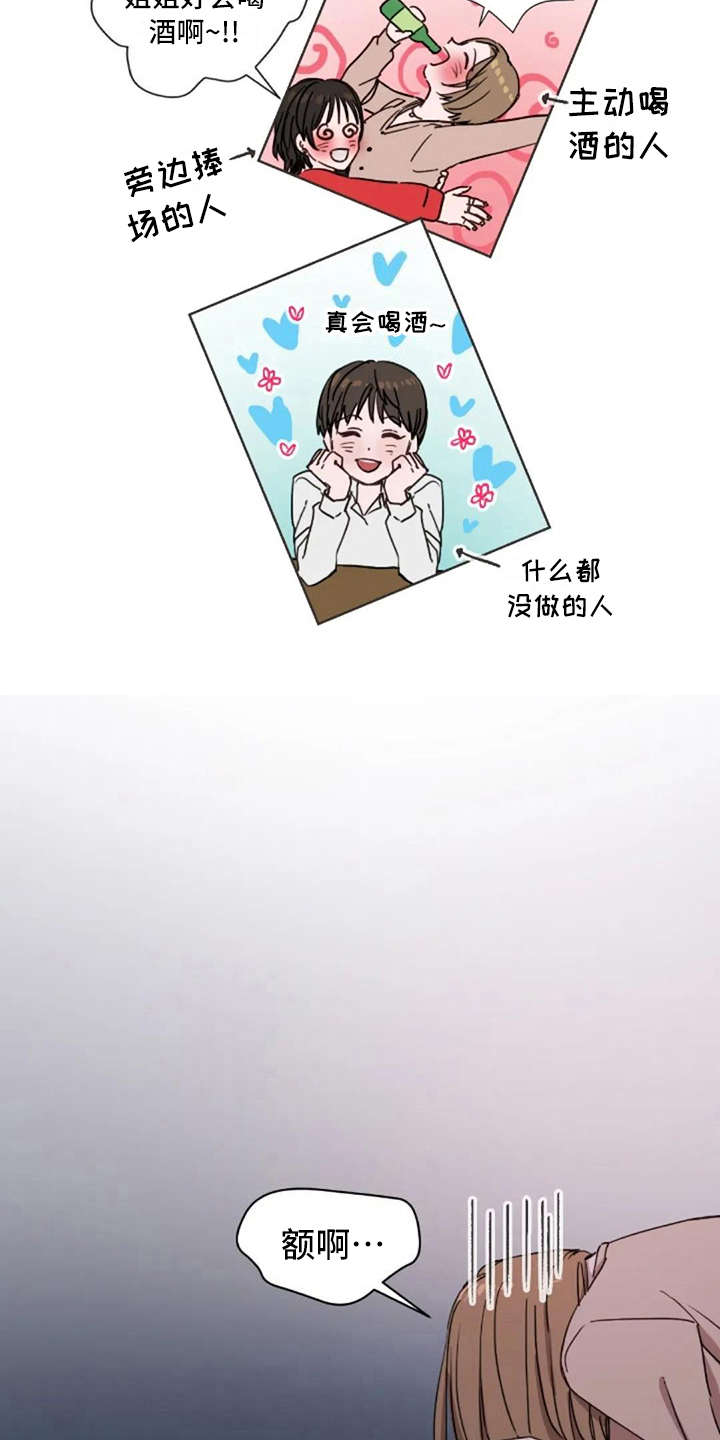 第8章：想吐11