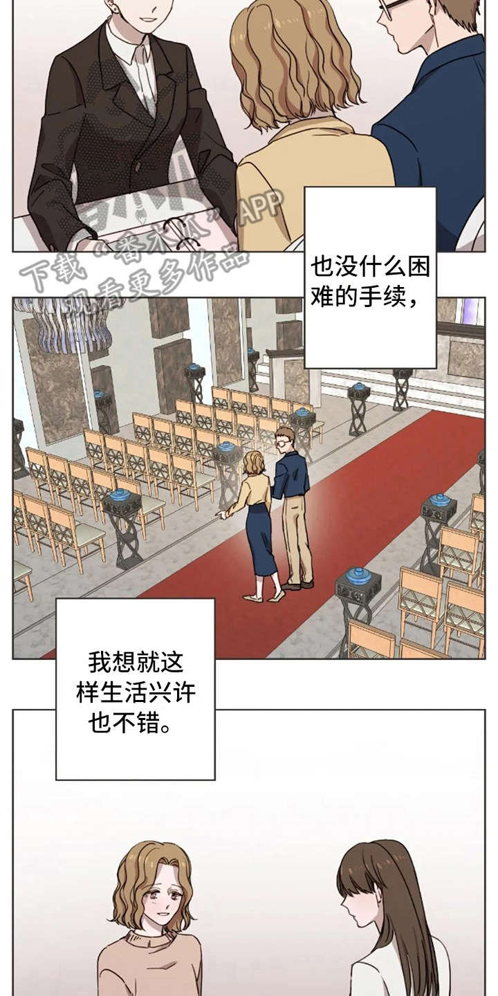 第21章：结婚6